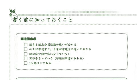 写真：書くまえに知っておくこと